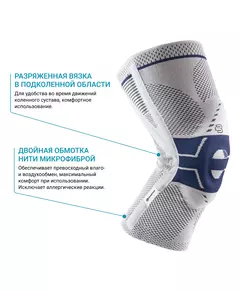 Купить Ортез на коленный сустав Bauerfeind Genu Train P3 р. 3, серый, правый [11041402], изображение 3 в интернет-магазине Irkshop.ru