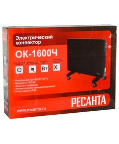 Купить Конвектор РЕСАНТА ОК-1600Ч, изображение 7 в интернет-магазине Irkshop.ru