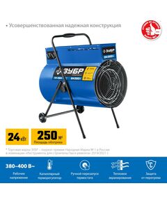 Купить Электрическая тепловая пушка Зубр Профессионал ТП-П24 24 кВт, изображение 2 в интернет-магазине Irkshop.ru