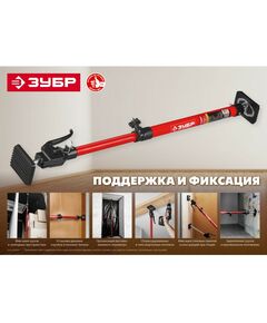 Купить Распор телескопический Зубр РТ-115 60-115 см [32233], изображение 7 в интернет-магазине Irkshop.ru