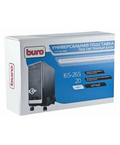 Купить Подставка для системного блока BURO BU-CS3BL, изображение 4 в интернет-магазине Irkshop.ru