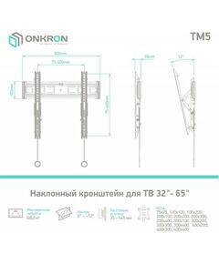 Купить Кронштейн ONKRON TM5 черный, изображение 6 в интернет-магазине Irkshop.ru