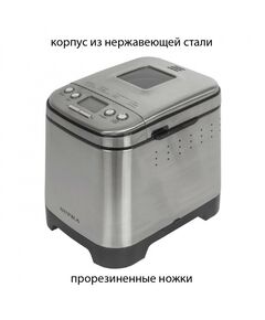 Купить Хлебопечь Supra BMS-310, изображение 8 в интернет-магазине Irkshop.ru