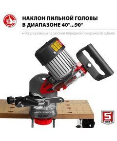 Купить Заточной станок для пильных цепей Зубр СЦ-300 d145 мм, 230 Вт, изображение 3 в интернет-магазине Irkshop.ru
