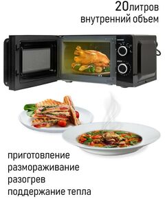 Купить Микроволновая печь JVC JK-MW130M, изображение 6 в интернет-магазине Irkshop.ru