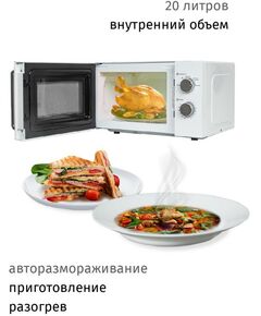 Купить Микроволновая печь JVC JK-MW134M, изображение 6 в интернет-магазине Irkshop.ru