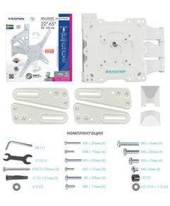 Купить Кронштейн для телевизора Kromax ATLANTIS-40 whitе [20216], изображение 8 в интернет-магазине Irkshop.ru