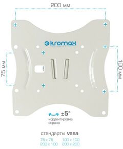 Купить Кронштейн для телевизора Kromax TECHNO-3 white [20073], изображение 6 в интернет-магазине Irkshop.ru