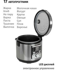 Купить Мультиварка Pioneer MC203, изображение 4 в интернет-магазине Irkshop.ru