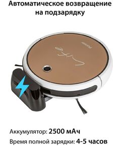 Купить Робот-пылесос Pioneer VC705R golden, изображение 6 в интернет-магазине Irkshop.ru