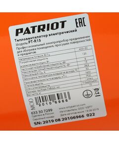 Купить Тепловентилятор электрический Patriot PT-R 15 380В, терморегулятор, нерж.ТЭН, вилка на блоке управления [633307299], изображение 6 в интернет-магазине Irkshop.ru