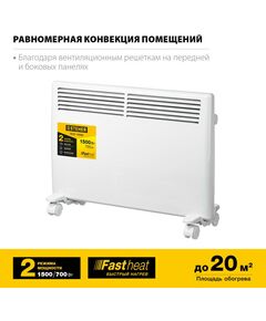 Купить Электрический конвектор STEHER SCE-1500 1.5 кВт, изображение 2 в интернет-магазине Irkshop.ru