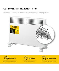 Купить Электрический конвектор STEHER SCE-1500 1.5 кВт, изображение 3 в интернет-магазине Irkshop.ru