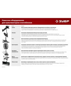 Купить Лопата-отвал для мотоблоков Зубр Л-1 1000 мм, поворотная [707109-1], изображение 3 в интернет-магазине Irkshop.ru