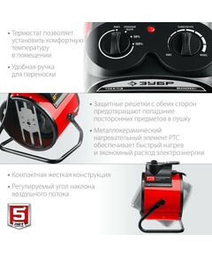 Купить Электрическая тепловая пушка Зубр ТПК-5Р 5 кВт, МКН, изображение 3 в интернет-магазине Irkshop.ru