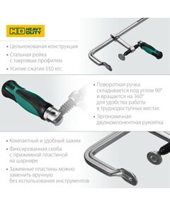 Купить Струбцина KRAFTOOL FORGE FF-300/120 тип F 300/120 мм, 550 кгс [32014-120-300], изображение 2 в интернет-магазине Irkshop.ru