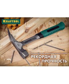 Купить Молоток цельнокованый слесарный KRAFTOOL THOR 500 г [20070-05], изображение 5 в интернет-магазине Irkshop.ru