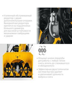 Купить Снегоуборщик бензиновый STEHER EXTREM GST-756 56 см, изображение 4 в интернет-магазине Irkshop.ru