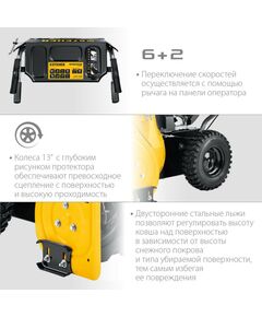 Купить Снегоуборщик бензиновый STEHER EXTREM GST-756 56 см, изображение 6 в интернет-магазине Irkshop.ru