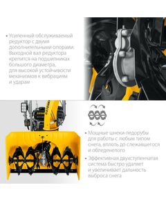 Купить Снегоуборщик бензиновый STEHER EXTREM GST-772E 72 см, изображение 3 в интернет-магазине Irkshop.ru
