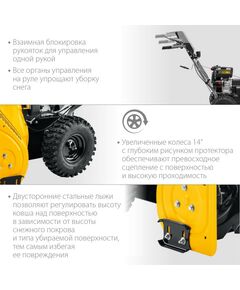 Купить Снегоуборщик бензиновый STEHER EXTREM GST-772E 72 см, изображение 5 в интернет-магазине Irkshop.ru