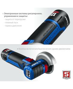 Купить Бесщеточная УШМ Зубр Профессионал AB-76-22 12В, 2 АКБ (2Ач), в сумке, изображение 4 в интернет-магазине Irkshop.ru