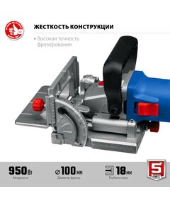 Купить Фрезер ламельный Зубр Профессионал ФПЛ-950К 950 Вт, в кейсе, изображение 3 в интернет-магазине Irkshop.ru