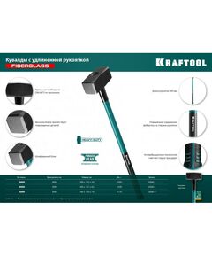 Купить Кувалда с фиберглассовой удлинённой рукояткой KRAFTOOL Fiberglass 4 кг [2008-4], изображение 2 в интернет-магазине Irkshop.ru