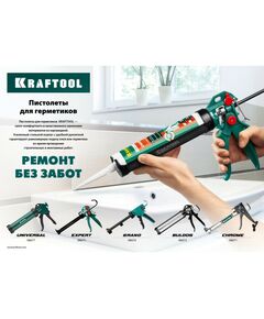 Купить Универсальный закрытый пистолет для герметика KRAFTOOL Professional 3 сменных сопла. [06677_z01], изображение 2 в интернет-магазине Irkshop.ru