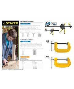 Купить Струбцина STAYER HERCULES-F HF-100/12 тип F 1000/120 мм [32095-120-1000], изображение 3 в интернет-магазине Irkshop.ru