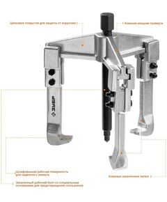 Купить Съемник раздвижной 3-захватный Зубр Профессионал 150 мм [43312-180-150], изображение 2 в интернет-магазине Irkshop.ru