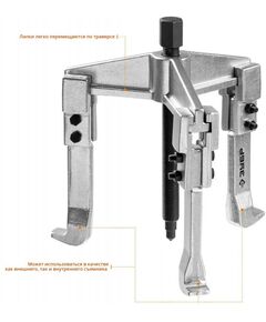 Купить Съемник раздвижной 3-захватный Зубр Профессионал 150 мм [43312-180-150], изображение 3 в интернет-магазине Irkshop.ru