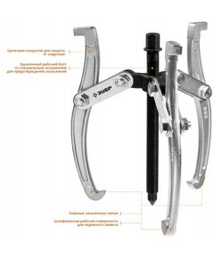 Купить Съемник шарнирный 3-захватный Зубр Профессионал 205 мм [43318-205], изображение 2 в интернет-магазине Irkshop.ru