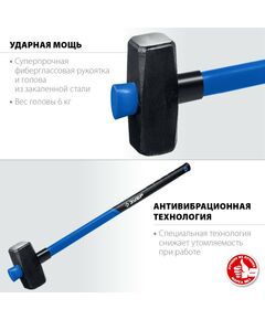 Купить Кувалда с фиберглассовой удлинённой рукояткой Зубр Профессионал 6 кг [20111-6_z03], изображение 2 в интернет-магазине Irkshop.ru