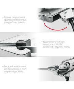 Купить Инструмент для натяжения и резки стальной ленты KRAFTOOL BT-20 Transformer [22620], изображение 4 в интернет-магазине Irkshop.ru