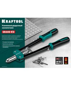 Купить Усиленный двуручный заклепочник KRAFTOOL GRAND-48 [31175], изображение 4 в интернет-магазине Irkshop.ru