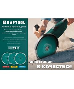 Купить Диск алмазный отрезной сплошной KRAFTOOL KERAMO 230 мм по керамограниту, керамической плитке [36684-230], изображение 4 в интернет-магазине Irkshop.ru