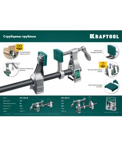 Купить Струбцина трубная KRAFTOOL PC-34-11 3/4" [32301-2], изображение 3 в интернет-магазине Irkshop.ru