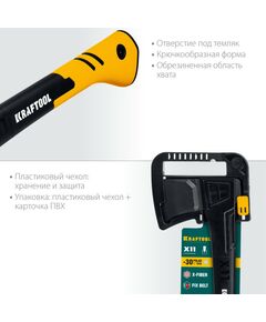 Купить Топор-колун KRAFTOOL X11 1100/1400 в чехле, 450 мм [20660-11], изображение 3 в интернет-магазине Irkshop.ru