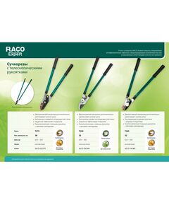 Купить Плоскостной телескопический сучкорез RACO T249 силовой, двурычажный [4212-53/249], изображение 3 в интернет-магазине Irkshop.ru