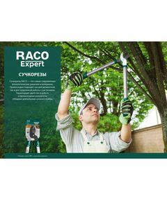 Купить Контактный телескопический сучкорез RACO T275 силовой, двурычажный [4212-53/275], изображение 2 в интернет-магазине Irkshop.ru