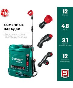 Купить Опрыскиватель аккумуляторный Зубр ОПС-12 12 л бак, 12В, 8Ач, изображение 2 в интернет-магазине Irkshop.ru