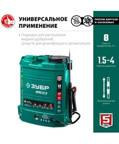 Купить Опрыскиватель аккумуляторный Зубр ОПС-12 12 л бак, 12В, 8Ач, изображение 3 в интернет-магазине Irkshop.ru