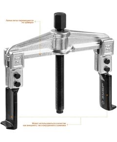 Купить Съемник раздвижной 2-захватный с тонкими захватами Зубр Профессионал 100 мм [43313-170-100], изображение 3 в интернет-магазине Irkshop.ru
