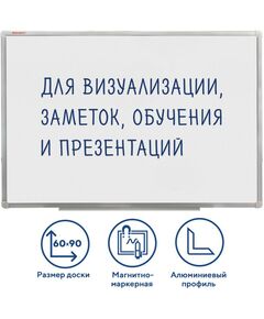 Купить Магнитно-маркерная доска BRAUBERG Стандарт 60х90 см [235521] в интернет-магазине Irkshop.ru