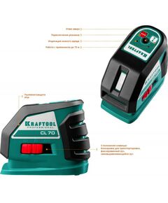 Купить Нивелир лазерный KRAFTOOL CL-70 #2 20м/70м, IP54, точн. +/-0.2 мм/м, держатель, питание 4хАА, в коробке [34660-2], изображение 3 в интернет-магазине Irkshop.ru