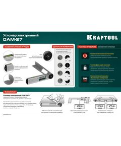 Купить Угломер электронный KRAFTOOL DAM-27 250 мм, диапазон 0-225°, точность ±0.05° [34684], изображение 4 в интернет-магазине Irkshop.ru