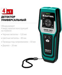 Купить Детектор универсальный KRAFTOOL GMS 120 [45298], изображение 2 в интернет-магазине Irkshop.ru