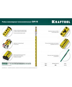 Купить Рейка геодезическая KRAFTOOL GR 5 [34730], изображение 3 в интернет-магазине Irkshop.ru