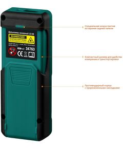 Купить Профессиональный лазерный дальномер KRAFTOOL LD-40 дальность 5см - 40м, точность 1.5 мм [34763], изображение 3 в интернет-магазине Irkshop.ru